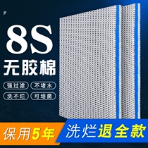 Fish tank filter cotton High density purification thickened magic carpet Aquarium special material Glue-free biochemical cotton repeated use