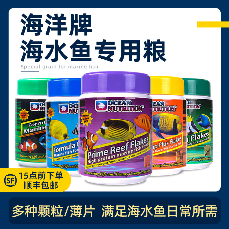 海水鱼也吃素?美国海洋牌小颗粒鱼食测评来啦!🐟素食鱼饲料怎么选?-观赏鱼饲料-淘宝好物网