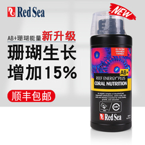 Red Sea AB Liquid Coral food RedSea Coral Energy agent Red Sea ab Liquid LPS SPS Coral nutrition