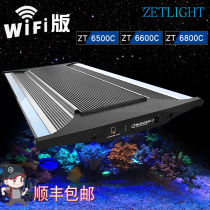 Ji light sea water lamp ZT6500C coral lamp 6600 sea tank LED lamp LPS fish tank sps Sunrise Sunset 6800II