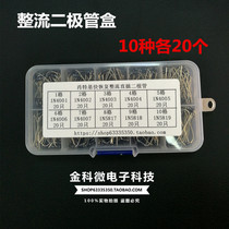 Rectifier diode box 1N4001 4002 4003 4004 4005 4006 4007 5817 5819 etc
