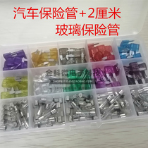 10 kinds of car insurance tube small size 5 kinds of 5X20 glass fuse mixed box a total of 175