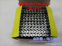 F7AL250V F12AL250V glass fuse F12A F7A fuse 7A 12A 5X20MM