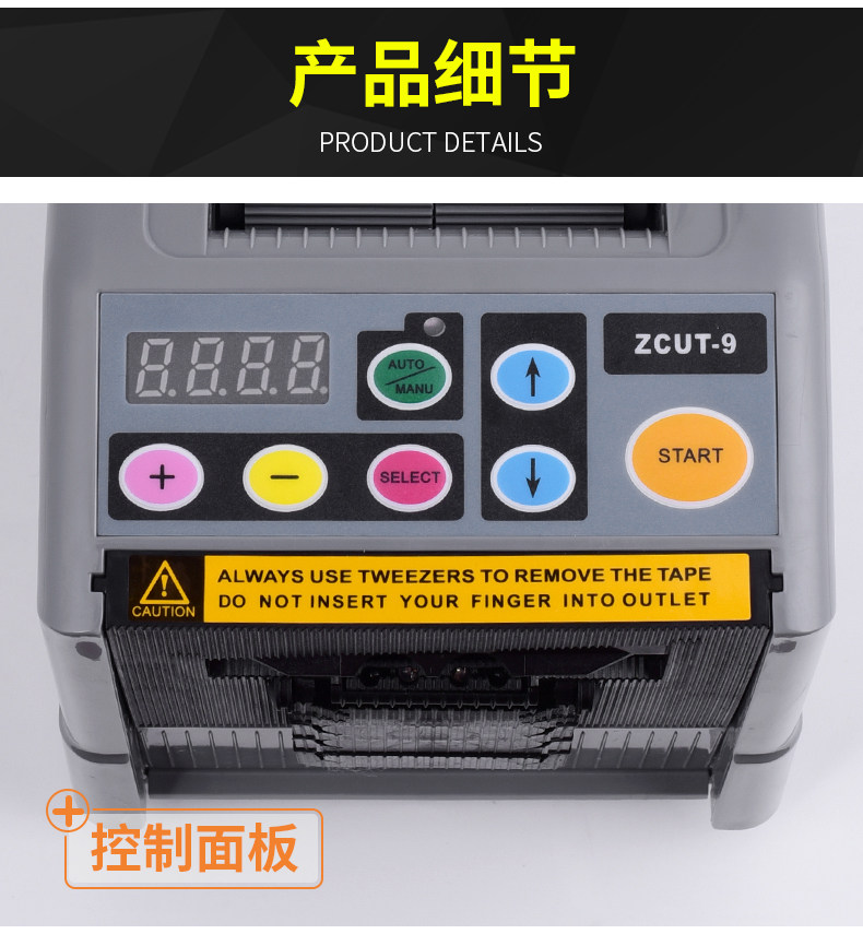 Скотчедержатель zcut-9胶带切割器高温胶带透明胶纸切割机双面胶带机全自动胶纸机 Other