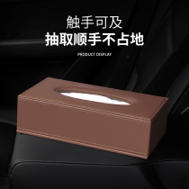 Mercedes-Benz E300 GLC260L S400 GLE350 GLS450 S480 high-end car tissue box paper box