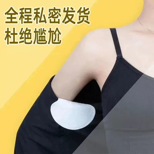 Вкладыши прокладки от пота для подмышек подходит для мужчин и женщин, невидимые наклейки, дышащий ультратонкий летний антиперспирант, защищает от пота