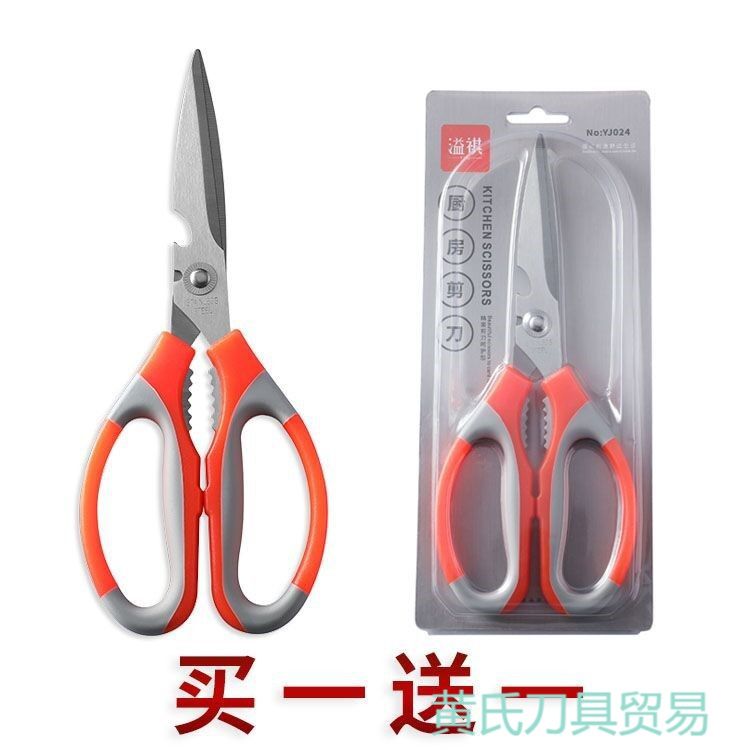 Versatile kitchen scissors stainless steel Japanese style Mighty Chicken Bones Cut Home Cut Meat Kill Fish Vigorous Food Clippers