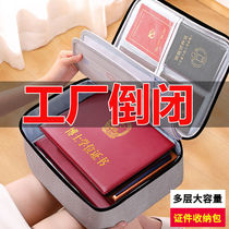 Certificate storage bag household multifunctional certificate box file box passport card bag account book certificate finishing bag artifact