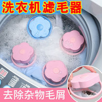 Washing machine filter bag hair remover universal hair remover artifact hair suction floating cleaning filter laundry bag