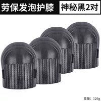 Ночная черная 【2 пары】