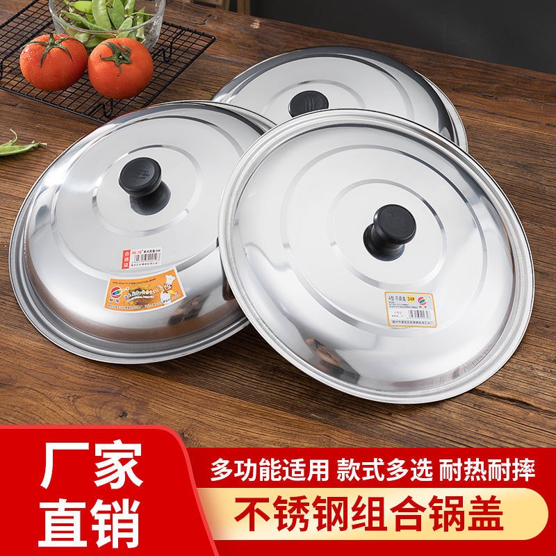 Stainless steel thickened explosion protection lid high temperature resistant universal frying pan frying pan broth pan flat bottom pan iron frying pan lid