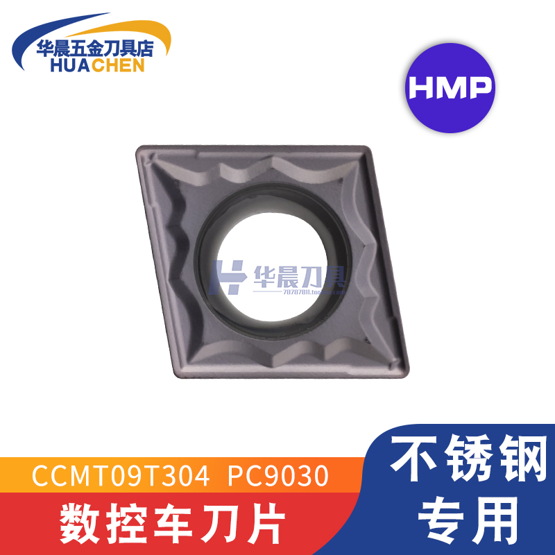 Chloe KORLOY stainless steel numerical control blade CCMT09T304HMP 09T408 09T408 02-HMP PC9030