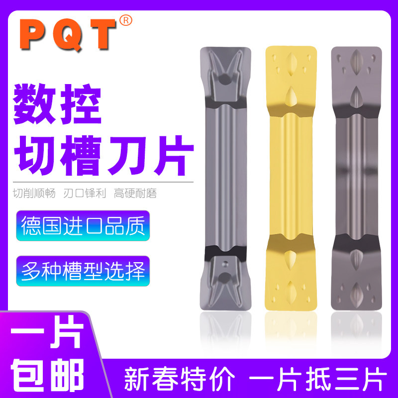 PQT CNC cutting knife grooving cutting blade MGMN200-G 300-M 400-T steel parts stainless steel copper aluminum