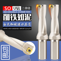 PQT fast drilling of violent drilling SO water jet U drilling SOMT 13 14 14 15 16 20 25 25 2D 3D 4 times