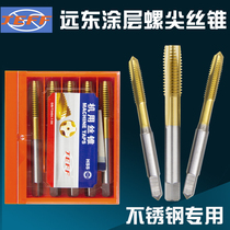 Far East JEFF coating first end machine with screw tap powerful spires M3 M3 M4 M4 M6 M6 M8M10M12