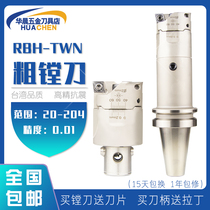 RBH Adjustable double-edged rough boring tool BT40-CKB-TWN25-33 32-42 41-54 68-90 rough boring head