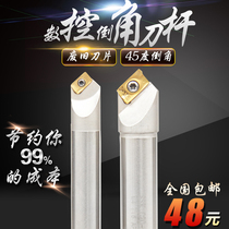 CNC Chamfering waste blade Chamfering tool bar SSK-C20-20-130 C16-16-110 1604 1135