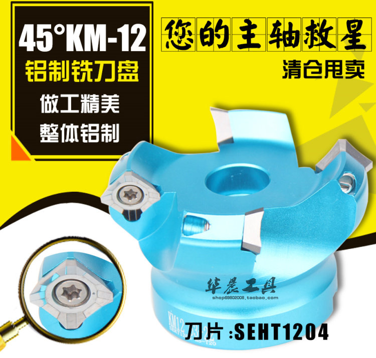 Aluminium alloy knife disc aluminium with milling cutter disc KM12-45 degree aluminium knife disc KM12 50 63 80100125