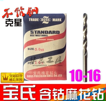 Taiwan Baoshi stainless steel special cobalt drill high cobalt straight handle twist drill 10-16mm