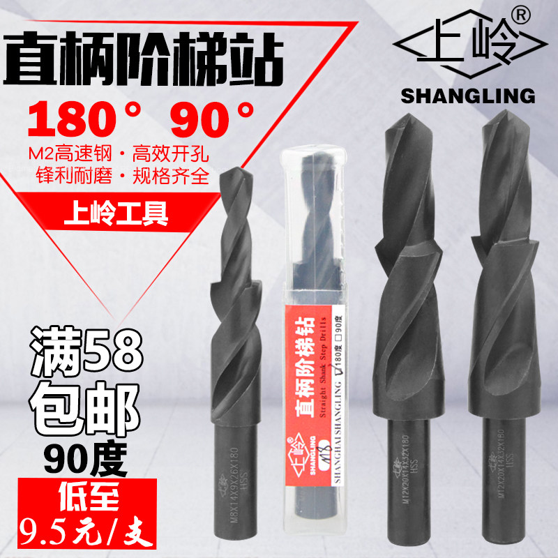 Upper Ridge 90-degree straight shank stepped drill-step-head sunk M3 M3 M4 M4 M6 M8 M8 M12 M12