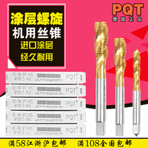 German PQT machine tap screw titanium plated tap blind hole M3 M4 M5 M6 M8 M10 M12