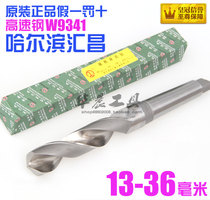 Harbin zhui zuan cutters with taper shank drill bit cutters with taper shank twist drill 13 14 14 5 15 16 5 17 18 20