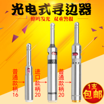 Promotional Taiwan Eagle high-precision photoelectric edge finder light-emitting and chirping centering rod chime edge detector