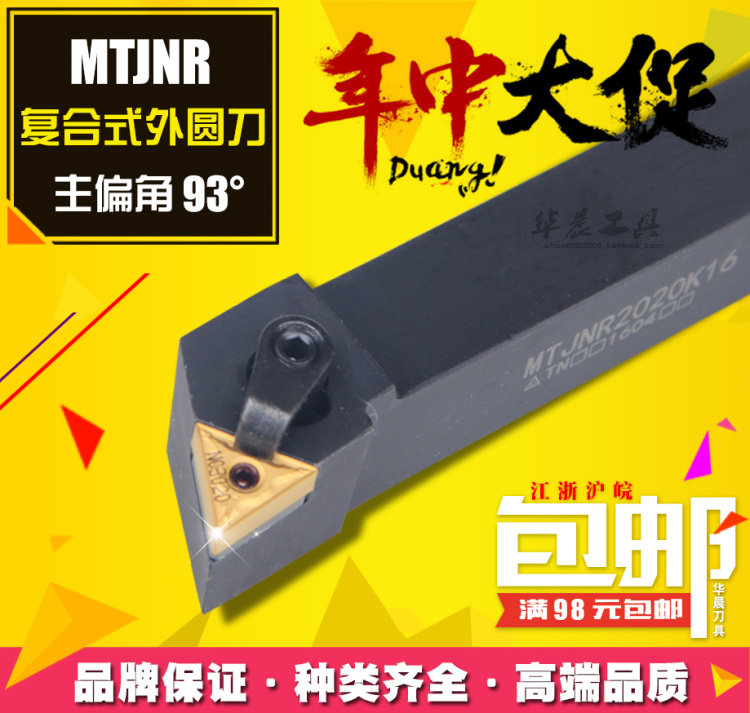 95 degree CNC tool holder external turning tool MTJNR L2525M16 MTJNR2020K16 1616H16