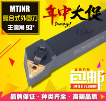 95 degree CNC tool bar outer circle turning tool MTJNR L2525M16 MTJNR2020K16 1616H16