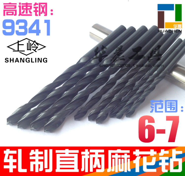 Shangling straight drill black straight handle twist drill 6 1 6 2 6 3 6 4 6 5 6 7 6 8 6 9mm