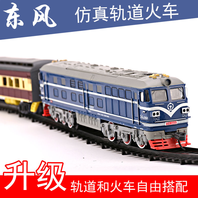Simulation Track Electric Train Dongfeng 4B Steam Locomotive High-speed Rail Bullet Train Model Children Puzzle Train Toy