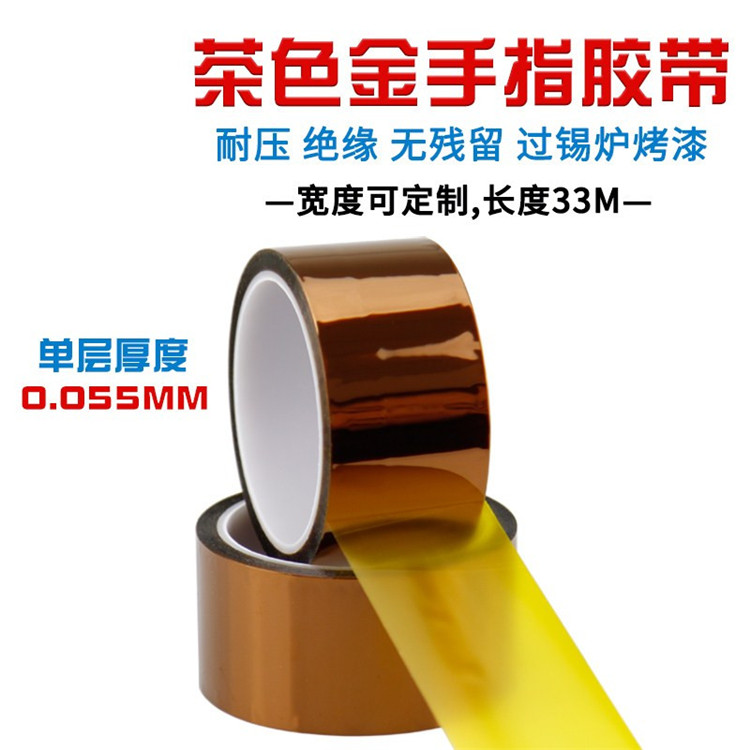 Brown gold finger tape High temperature tape Insulation acetate cloth glue Black insulation aluminum foil paper tearable masking paper