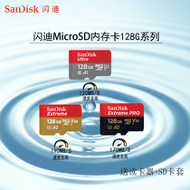 SanDisk Memory Card 128g High Speed Storage Card Micro SD Card 120m Cell Phone Camera Card TF Memory Card