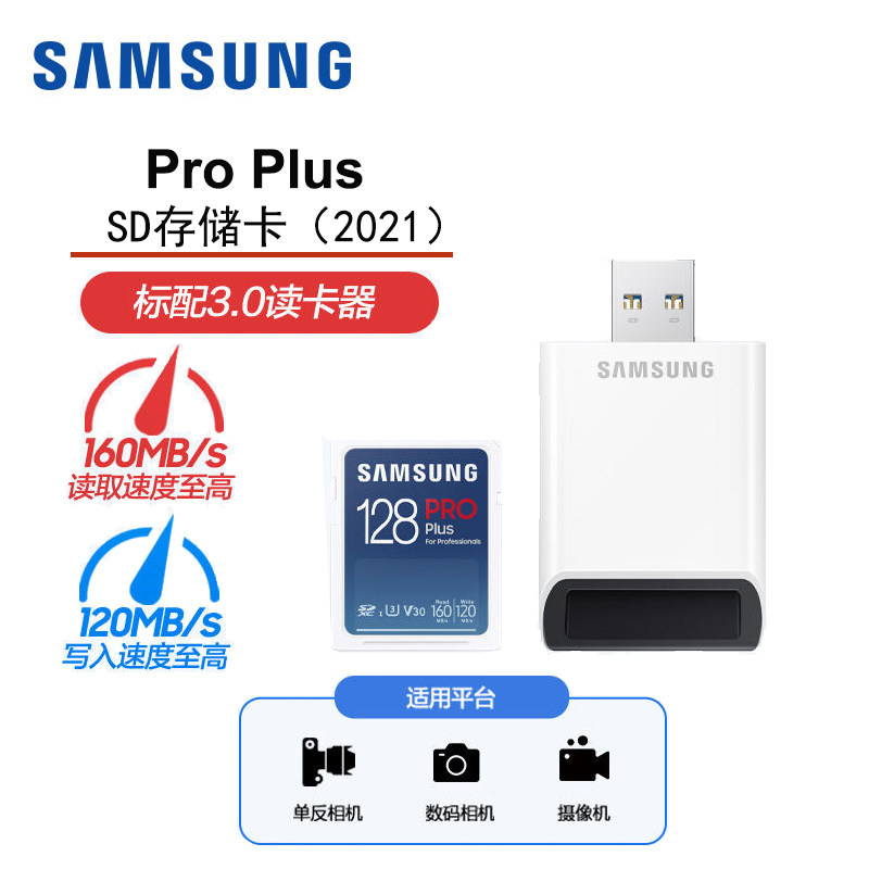 Samsung SD Memory Card 128G Camera Memory Card U3 V30 Flash Card Memory Card (with original card reader) -Taobao