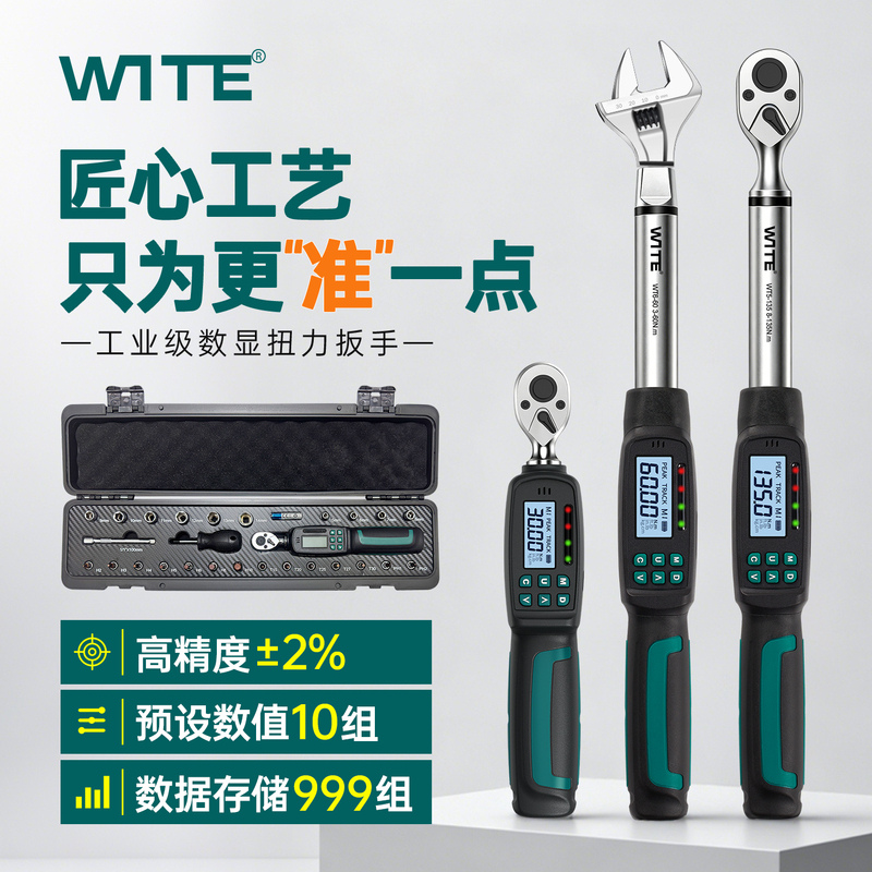 Adjustable Electronic Torque Wrench Weite Digital Display Torque Moment Adjustable Head High-Precision Tester Steel Bar Kilogram Wrench