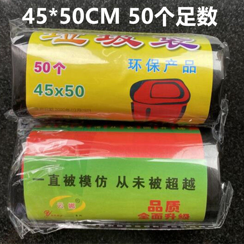 Yunna brand plastic garbage bags environmental protection breakpoint roll type black 50 pack thickened garbage bags