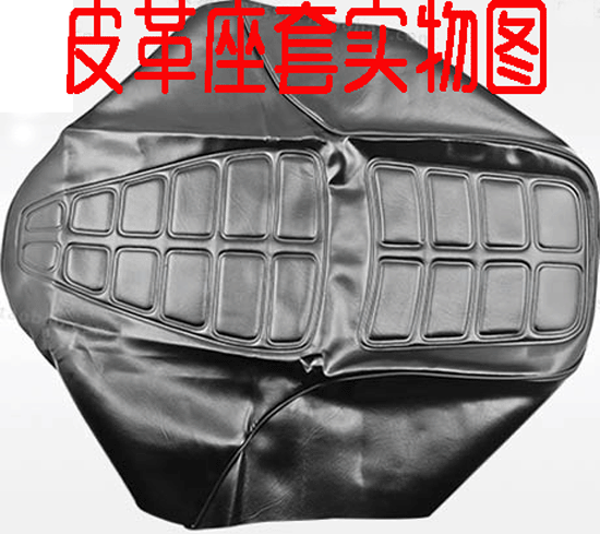Haojue Hoàng Tử nhỏ HJ125-8F xe máy ghế bìa da chống thấm nước ghế bìa lưới kem chống nắng thoáng khí tay áo yên xe lead