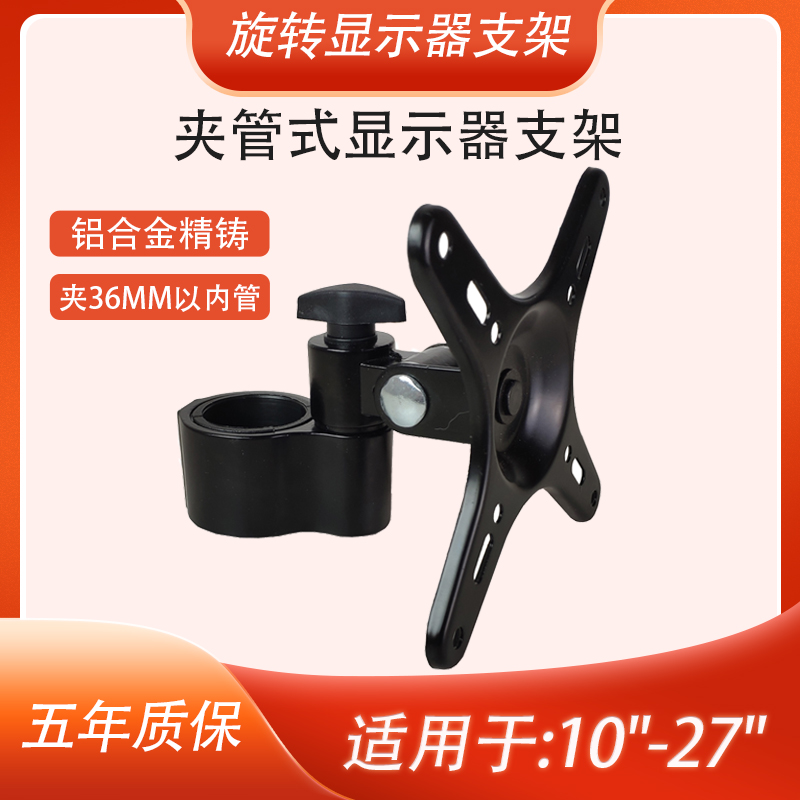 Champ clip-pipe hanging wall type universal rotating computer liquid crystal display holder wall-mounted aluminium alloy section