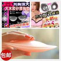Breast Enlargement Waterproof Invisible Silicone Thickened Bikini Swimsuit Bra Insert Small Breast Big Breast Push Up Underwear Breast Pad