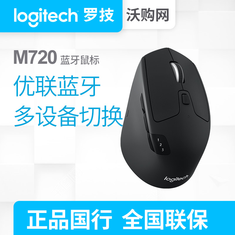 Logitech M720 M705 Wireless Bluetooth Mouse Office Business Home Union Desktop Portable Comfortable Mouse