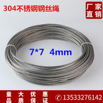 304 stainless steel wire rope clothesline anti-theft rope fish rope steel wire rope mold rope 4mm