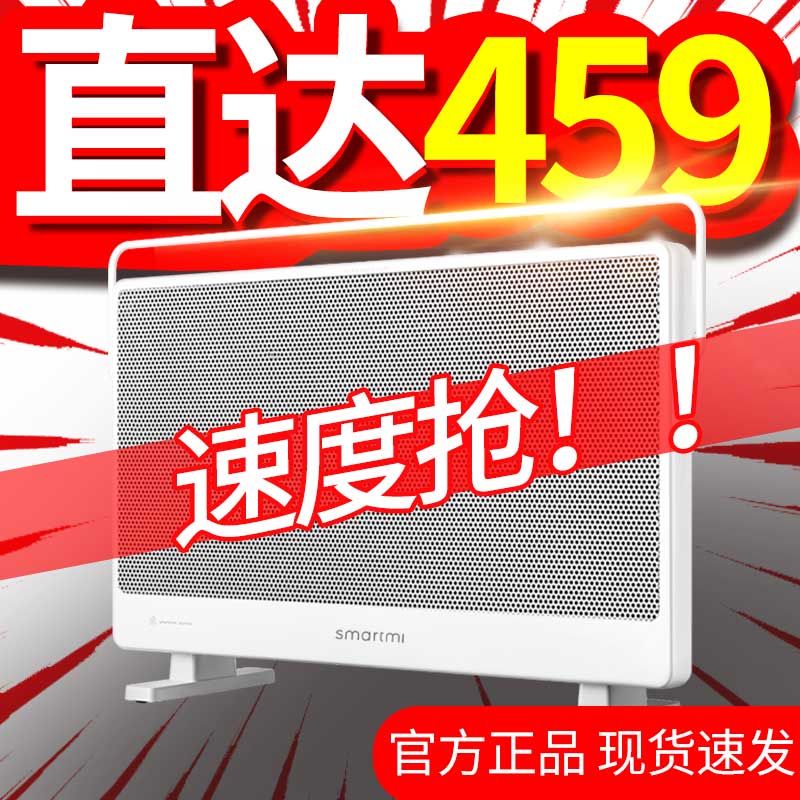 Xiaomi Wisdom Rice Graphene Electric Heater Home Mute Energy Saving Speed Thermal Power Saving Bedroom Warm Air Blower Small