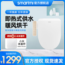 Zhimi smart toilet cover automatic household toilet cover Electric instant flushing drying heating self-cleaning seat ring