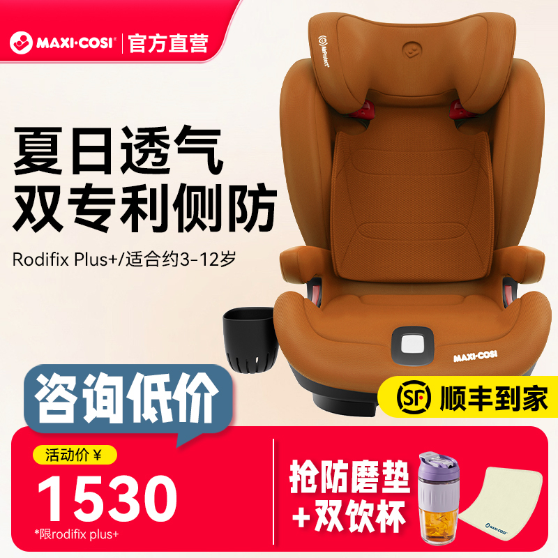 Maxicosi Safety Seat for Older Children 3-12 Years Old, Children over 3 Years Old, Car-Mounted Rodifixplus