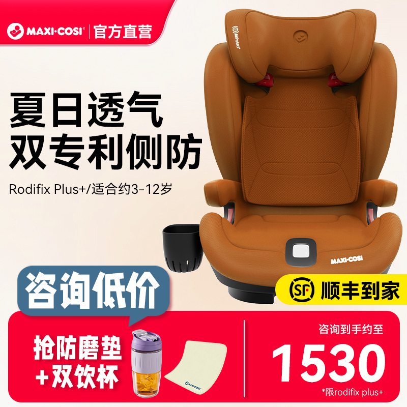 Maxicosi Safety Seat for Older Children 3-12 Years Old, Children over 3 Years Old, Car-Mounted Rodifixplus