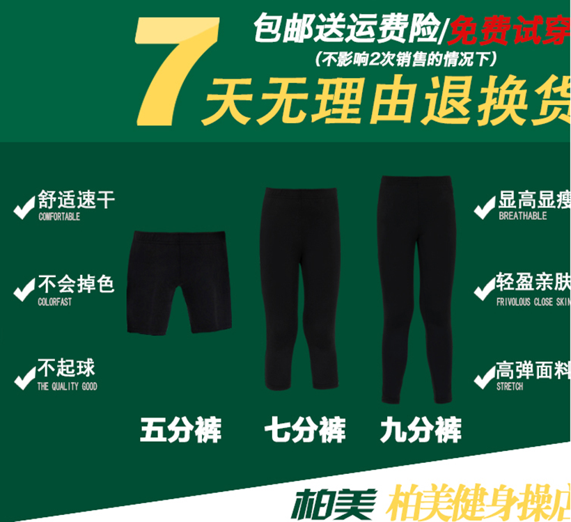 Male and female students Jian Mei-gymnastics Latin Dance Dance Training utility-dry race Conserve five-seven-90% length pants-Taobao