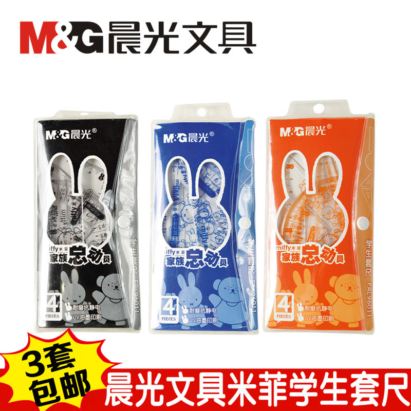 3 sets of morning light stationery sleeve ruler FRL96011 student Miffi sleeve ruler ruler triangular ruler student supplies