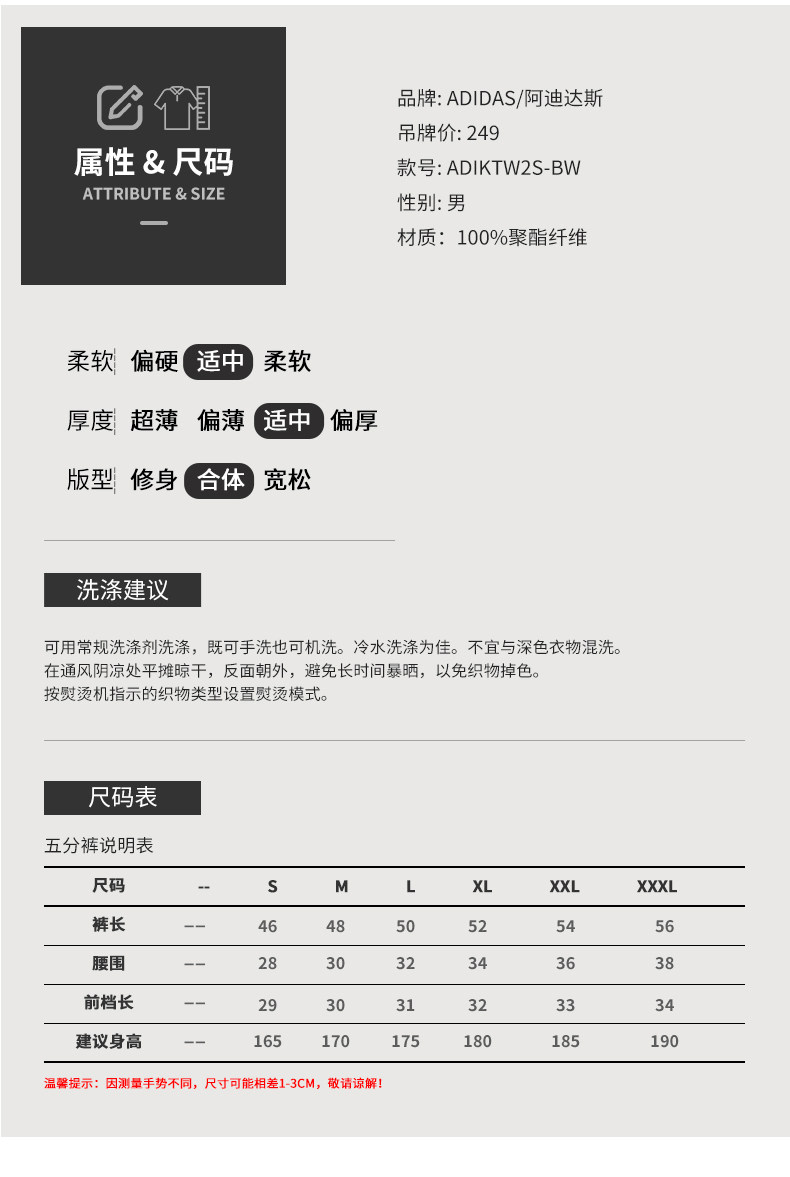 阿迪达斯 adidas 男士运动五分裤 图4
