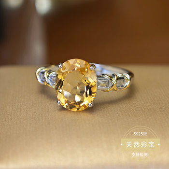 Natural citrine ring can adjust the warm colors of autumn and winter