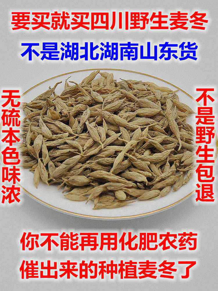 Yixintang Wild Sichuan Wheat winter 500g Wheat winter premium sulfur-free sand ginseng Yuzhu Fat Sea tea can be ground